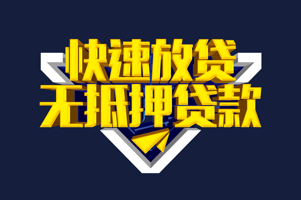 成都36个人贷款小额贷款-成都36哪里可以民间借贷-成都36小额短借